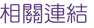 約會-找大醫院小醫師網站交友男女-來大醫院小醫師約會就對了